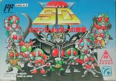 Kamen Rider SD - Famicom