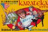 Karateka - Famicom