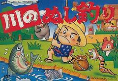 Kawa no Nushi Tsuri - Famicom