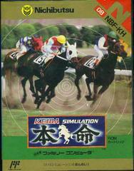 Simulation Keiba - Famicom