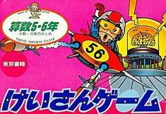 Jeu Keisan : Sansuu 5-6 Nen - Famicom