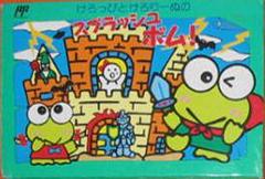 Keroppi à Keroriinu no Splash Bomb - Famicom