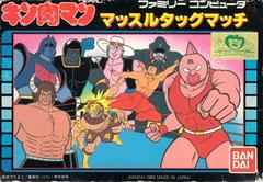 Kinnikuman - Famicom