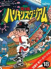 Stade Kyukyoku Harikiri '88 - Famicom