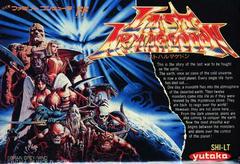 Dernier Armageddon - Famicom