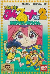 Taruruuto-kun magique 2 - Famicom