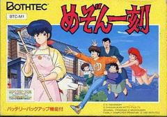 Maison Ikkoku - Famicom