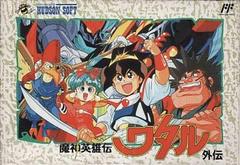 Majin Eiyuuden Wataru Gaiden - Famicom