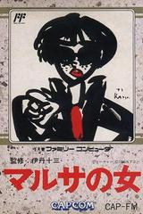 Marusa no Onna - Famicom