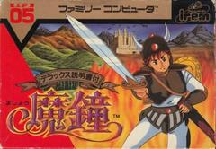 Mashou - Famicom