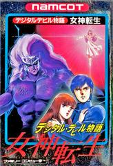 Megami Tensei - Famicom