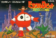 L'aventure de Miracle Ropit en 2100 - Famicom