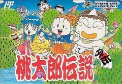 Momotarou Densetsu: Gaiden - Famicom