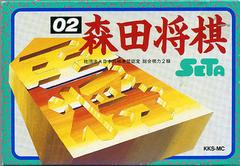 Morita Shougi - Famicom