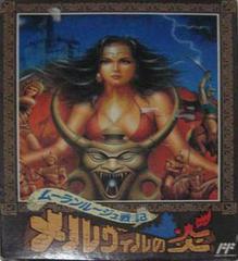 Moulin Rouge Senki - Famicom