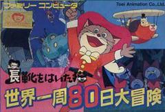 Nagagutsu o Haita Neko - Famicom