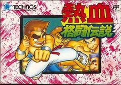 Nekketsu Kakutou Densetsu - Famicom