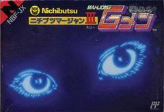 Nichibutsu Mahjong III - Famicom