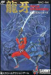 Ninja Crusaders - Famicom