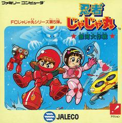 Ninja Jajamaru Kun : Ginga Daisakusen - Famicom