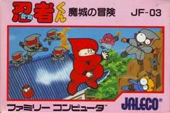 Ninja Kun : Majou no Bouken - Famicom