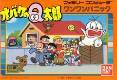 Obake no Q Tarou - Famicom