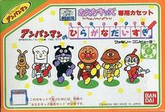 Oeka Kids : Anpanman sans Hiragana Daisuki - Famicom