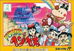 Parasol Henbee - Famicom