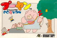 Pooyan - Famicom