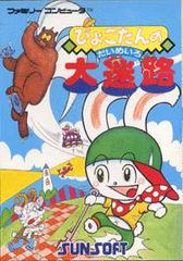 Pyokotan no Dai Meiro - Famicom