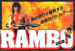 Rambo - Famicom