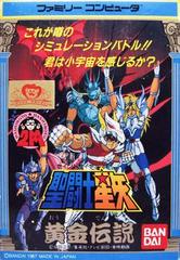 Saint Seiya : Ougon Densetsu - Famicom