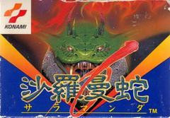 Salamandre - Famicom