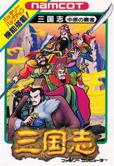 Sangokushi : Chuugen no Hasha - Famicom