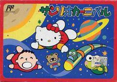 Carnaval de Sanrio - Famicom