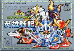 SD Gundam Gachapon Senshi 3 - Famicom