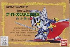 SD Gundam Gaiden: Knight Gundam Monogatari 2 - Famicom