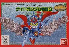 SD Gundam Gaiden: Knight Gundam Monogatari 3 - Famicom