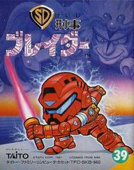 SD Keiji : Blader - Famicom