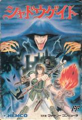 Shadowgate - Famicom