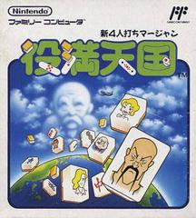 Shin 4 Nin Uchi Mahjong - Famicom