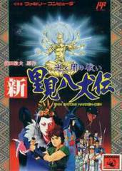 Shin Satomi Hakkenden - Famicom