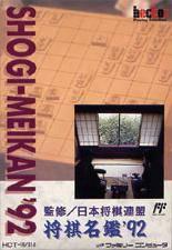 Shogi Meikan '92 - Famicom