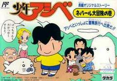 Shounen Ashibe - Famicom