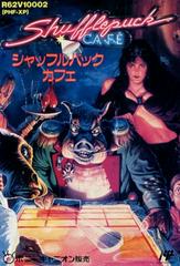 Shufflepuck Cafe - Famicom