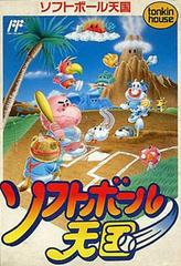 Softball Tengoku - Famicom