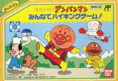 Soreike Anpanman - Famicom