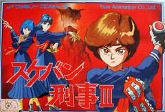 Sukeban Deka III - Famicom