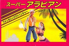 Super Arabian - Famicom
