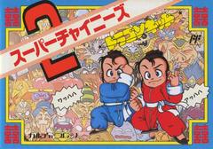 Super Chinese 2 - Famicom